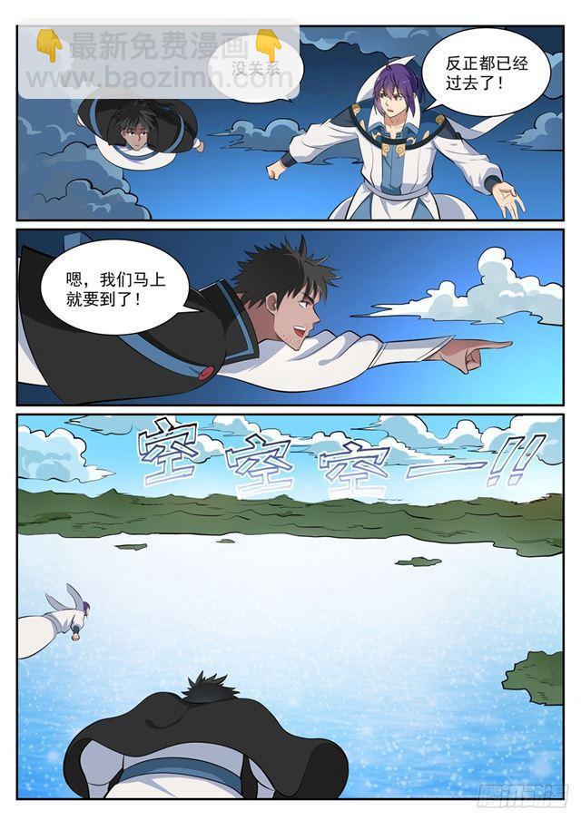 🍵百炼成神 第361话 路途凶险 第16页