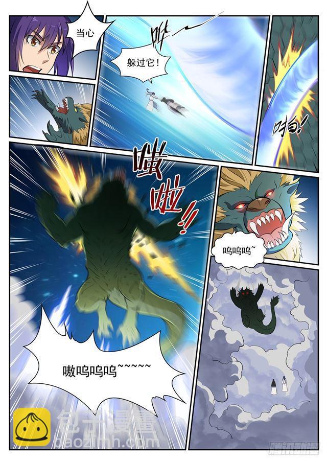 🍵百炼成神 第361话 路途凶险 第8页
