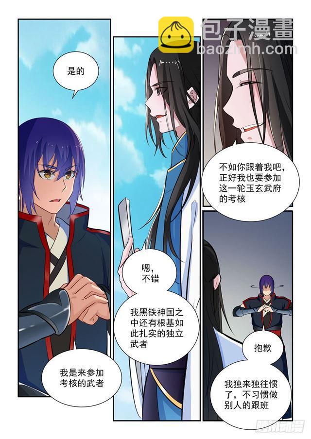 🍵百炼成神 第363话 初入战局 第2页