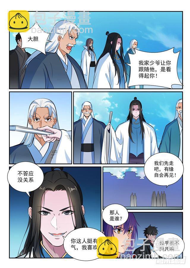 🍵百炼成神 第363话 初入战局 第3页
