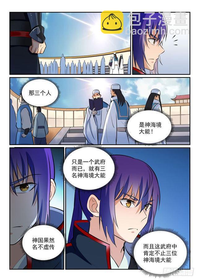 🍵百炼成神 第363话 初入战局 第7页