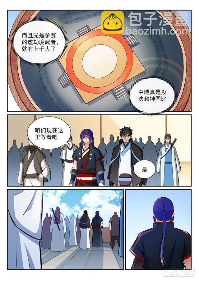 🍵百炼成神 第363话 初入战局 第8页