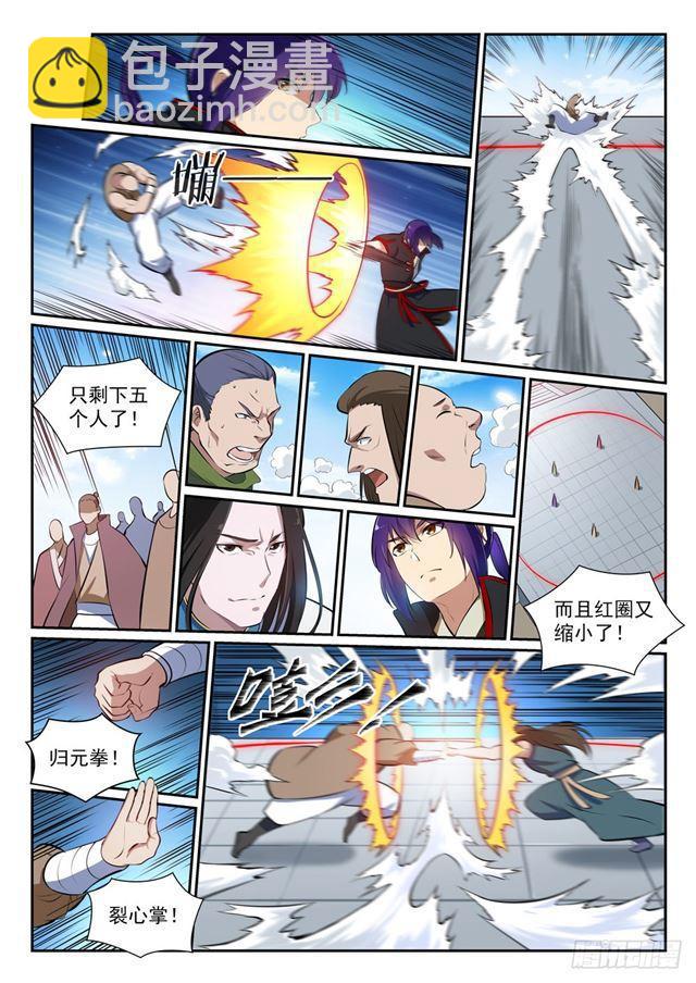🍵百炼成神 第365话 群雄竞逐 第12页