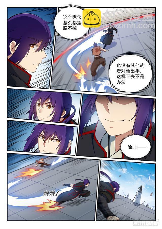 🍵百炼成神 第365话 群雄竞逐 第7页
