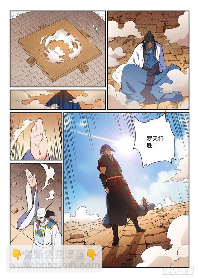 🍵百炼成神 第367话 一脉相承 第2页