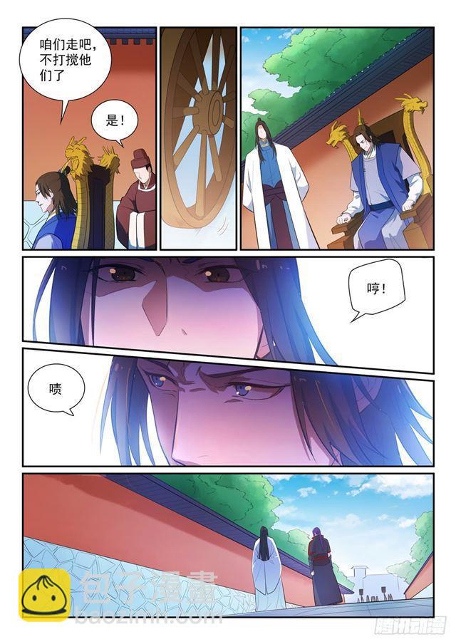 🍵百炼成神 第369话 寻访王府 第3页