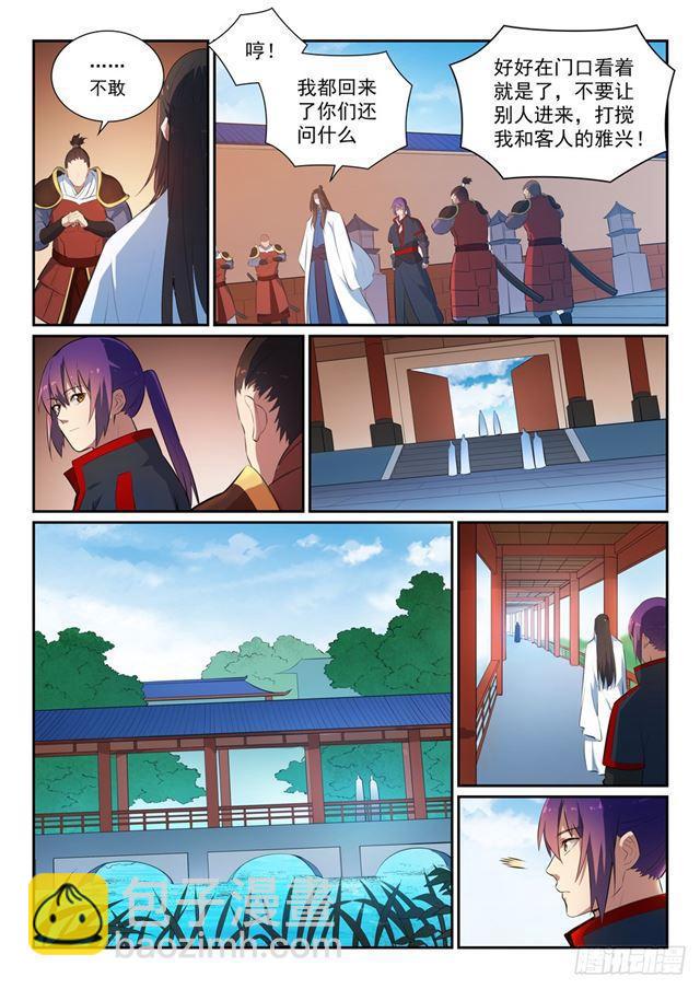 🍵百炼成神 第369话 寻访王府 第7页