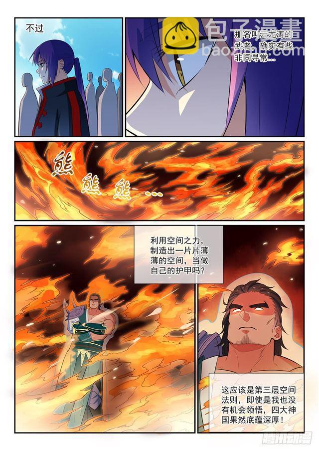 🍵百炼成神 第373话 年轻气盛 第9页
