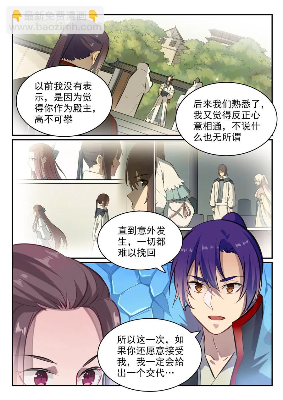 🍵百炼成神 第467话 尘埃落定 第12页