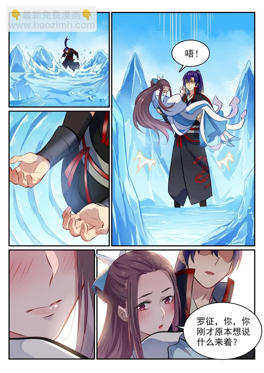🍵百炼成神 第467话 尘埃落定 第14页