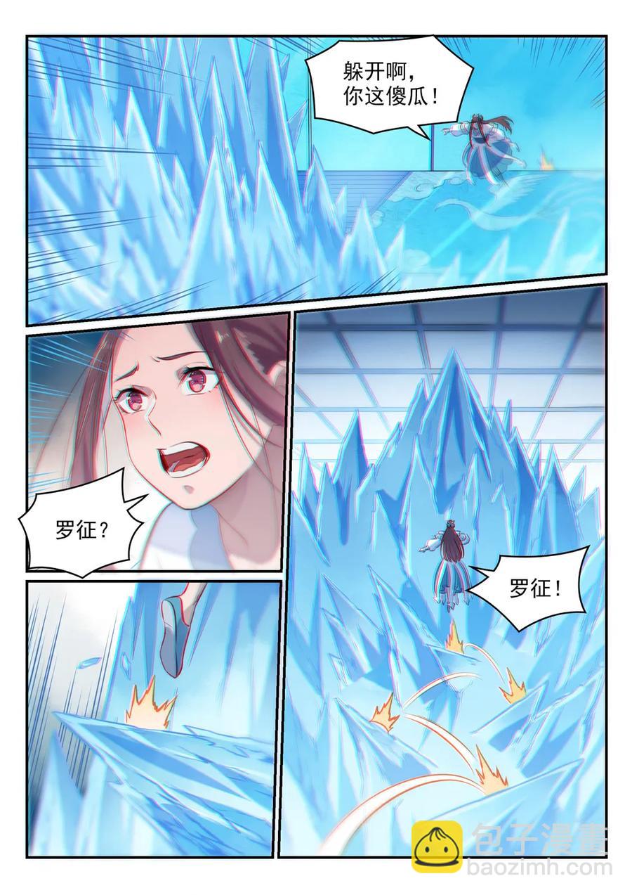 🍵百炼成神 第467话 尘埃落定 第2页