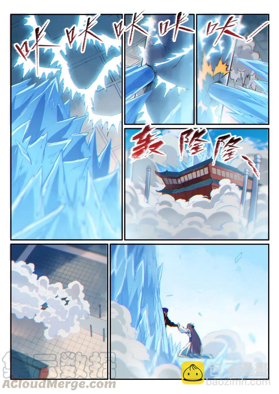 🍵百炼成神 第467话 尘埃落定 第7页