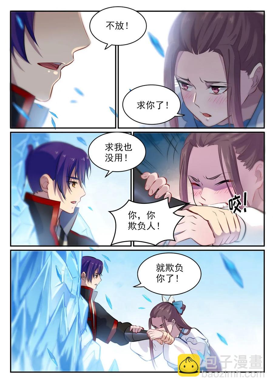 🍵百炼成神 第467话 尘埃落定 第9页