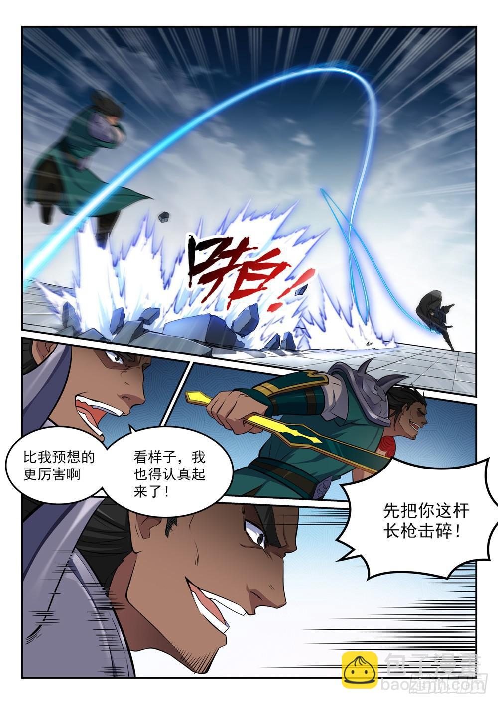 🍵百炼成神 第375话 高歌猛进 第14页