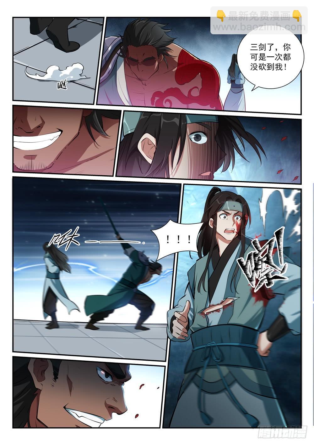 🍵百炼成神 第375话 高歌猛进 第8页