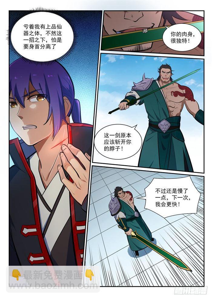 🍵百炼成神 第379话 虚空背后 第10页