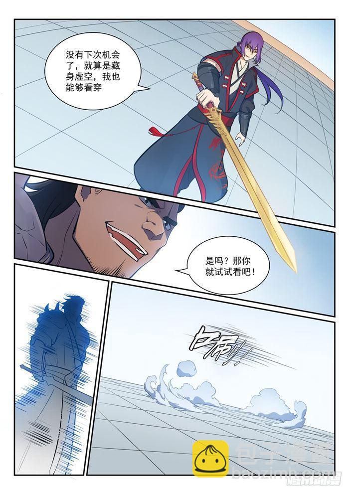 🍵百炼成神 第379话 虚空背后 第11页