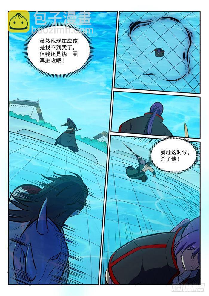 🍵百炼成神 第379话 虚空背后 第14页