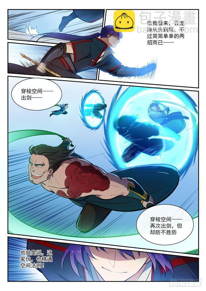 🍵百炼成神 第379话 虚空背后 第2页
