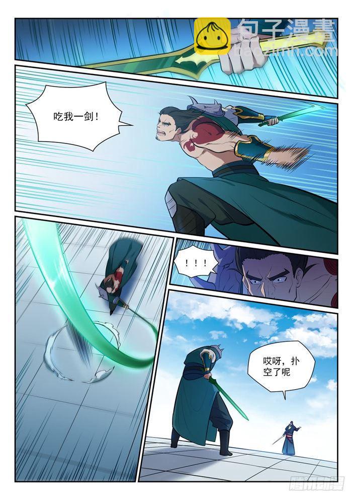 🍵百炼成神 第379话 虚空背后 第3页