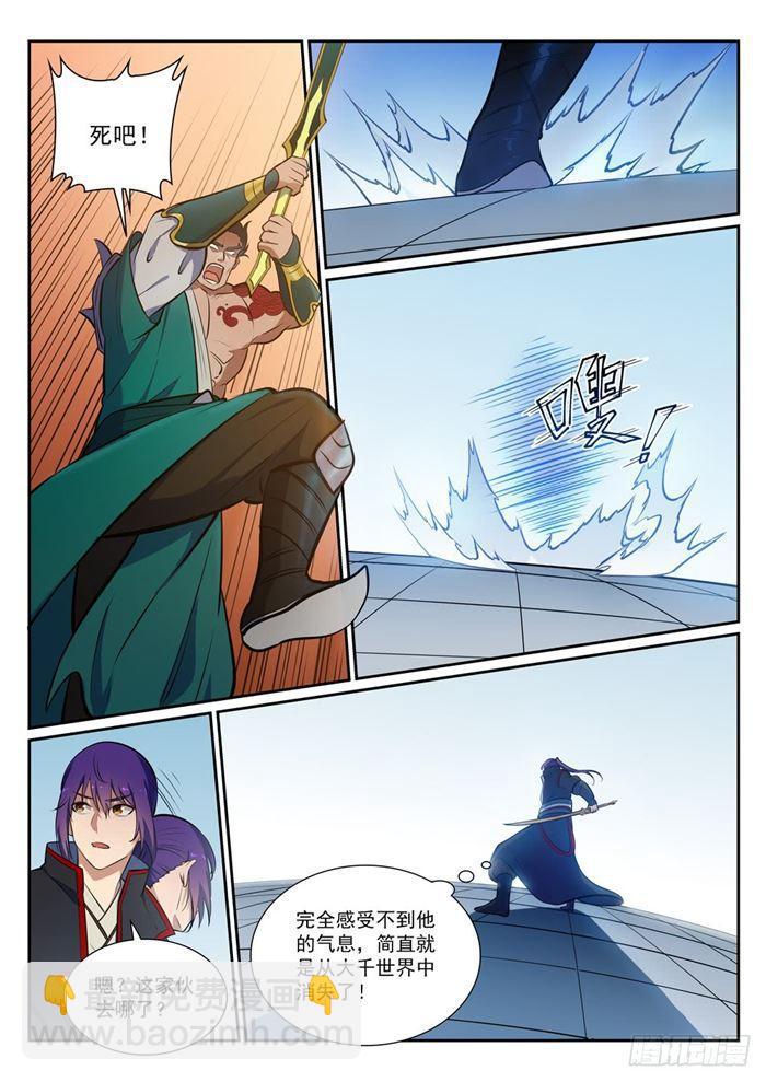 🍵百炼成神 第379话 虚空背后 第5页