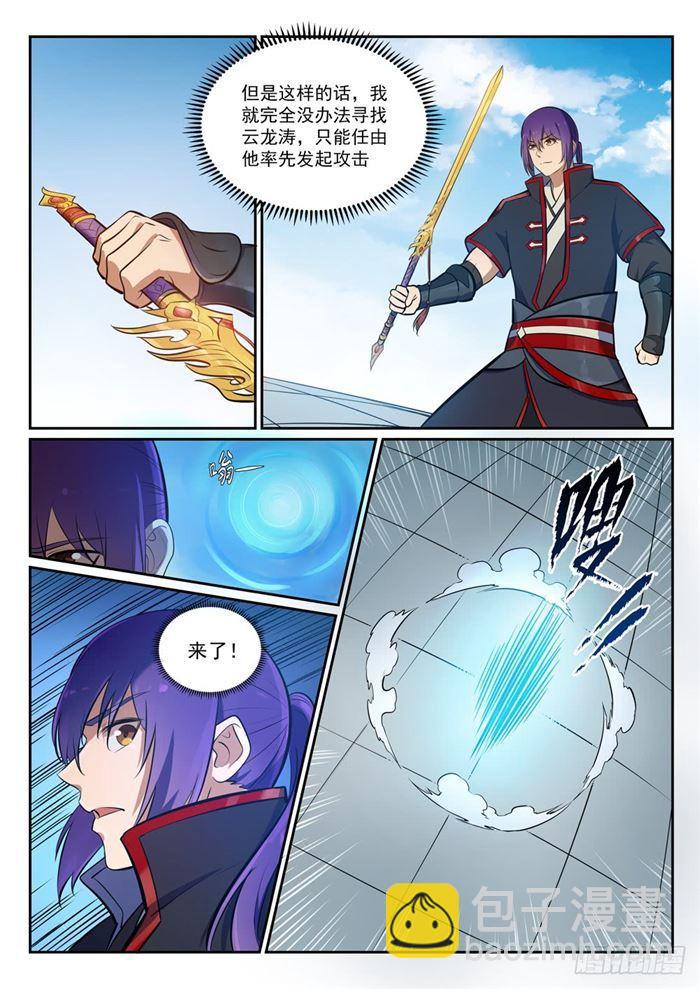 🍵百炼成神 第379话 虚空背后 第8页