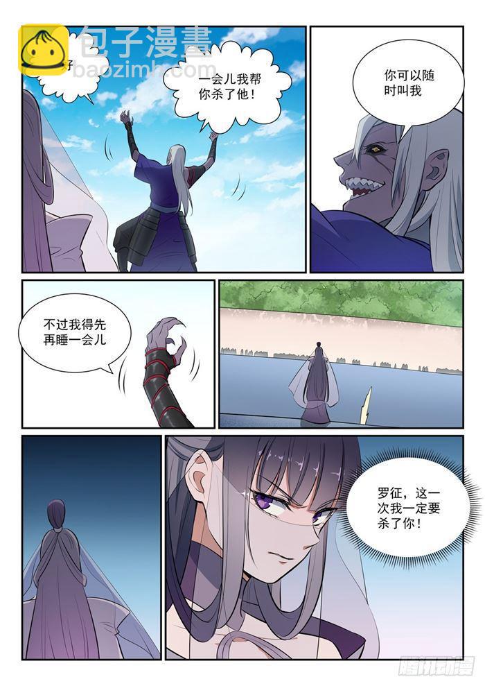 🍵百炼成神 第381话 助纣为虐 第13页