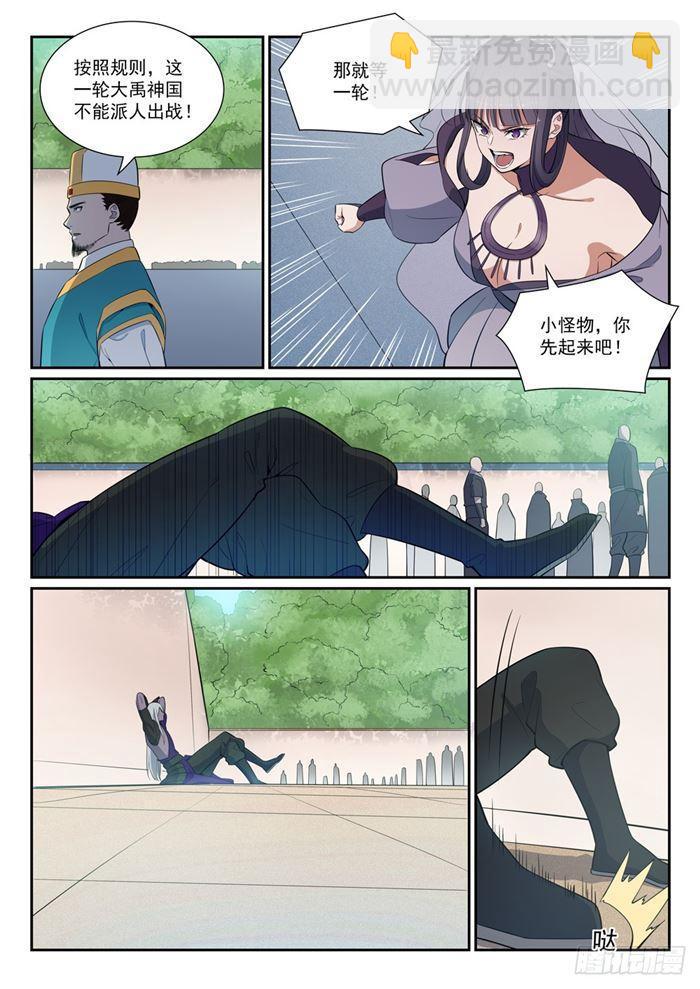 🍵百炼成神 第381话 助纣为虐 第7页
