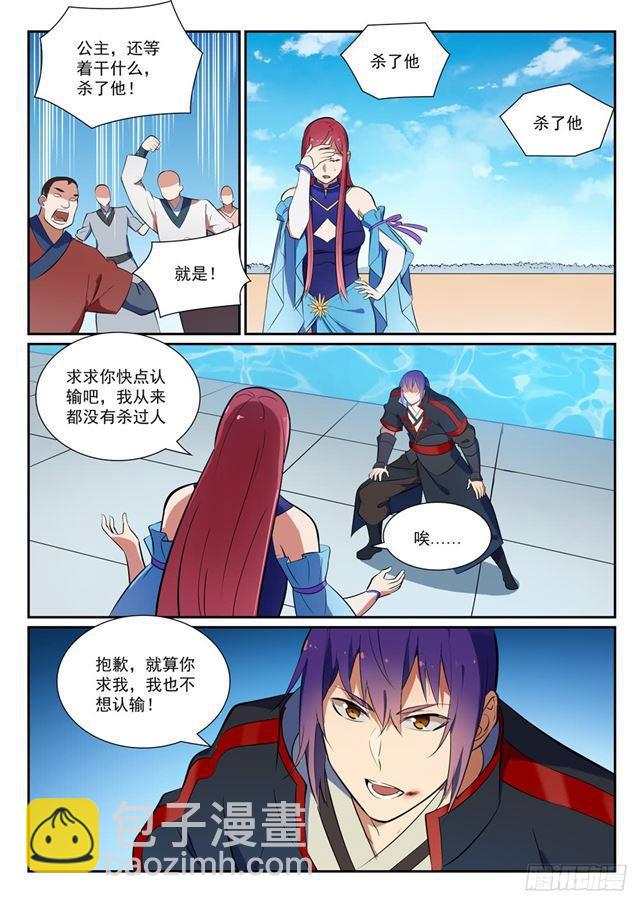 🍵百炼成神 第383话 左右为难 第11页