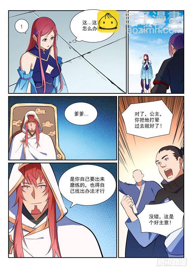 🍵百炼成神 第383话 左右为难 第12页