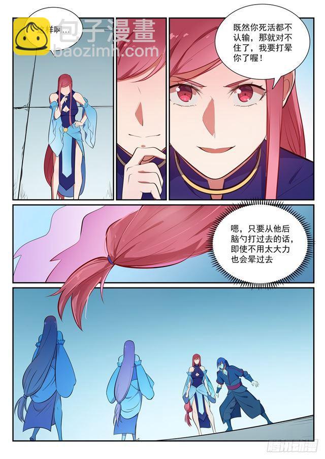 🍵百炼成神 第383话 左右为难 第13页