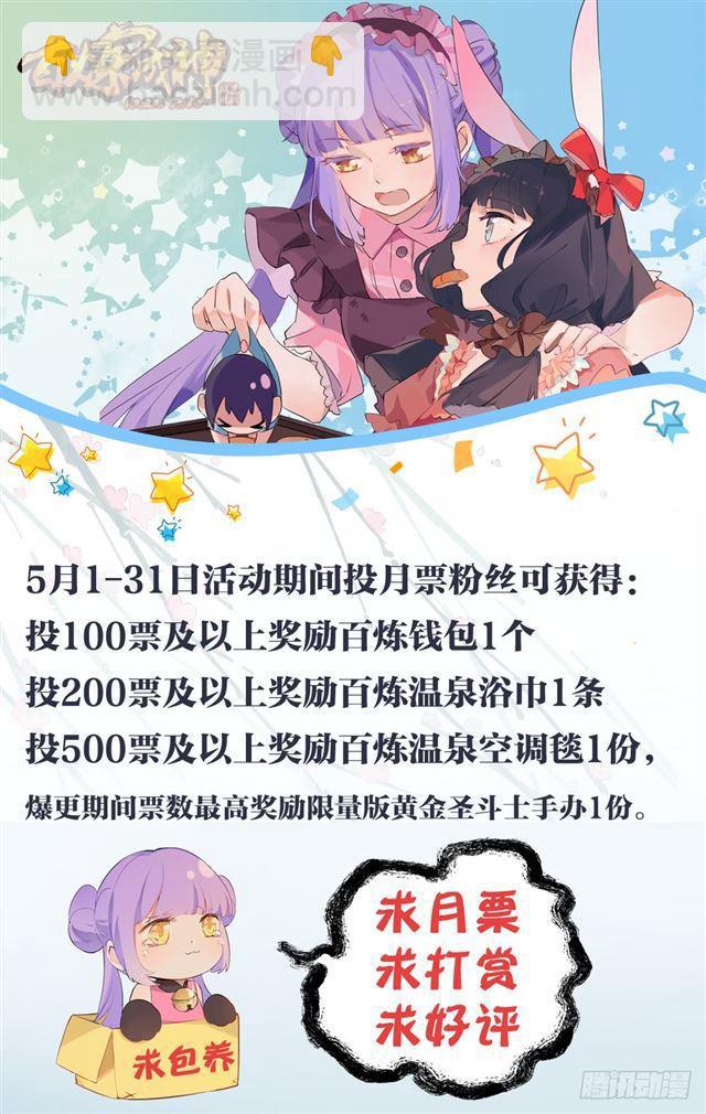 🍵百炼成神 第383话 左右为难 第17页