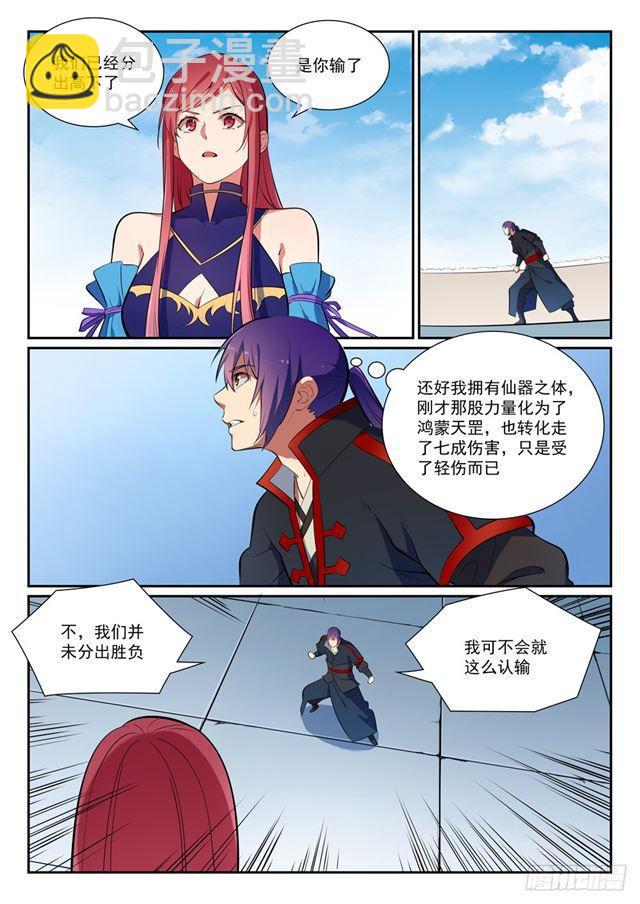 🍵百炼成神 第383话 左右为难 第4页