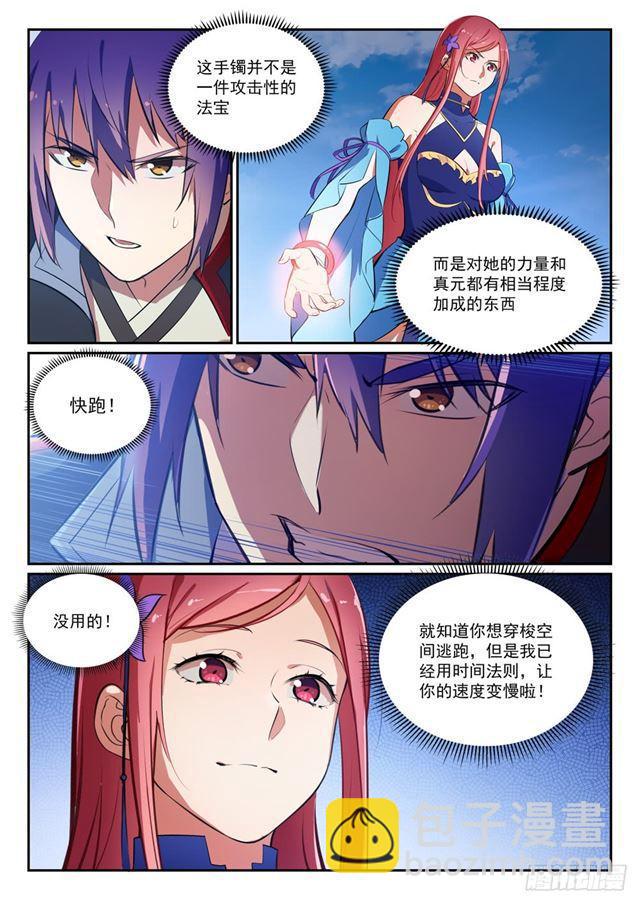 🍵百炼成神 第383话 左右为难 第6页