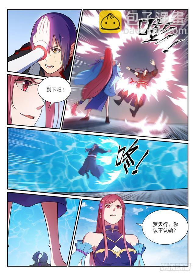 🍵百炼成神 第383话 左右为难 第8页
