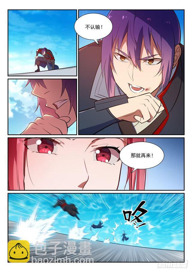 🍵百炼成神 第383话 左右为难 第9页