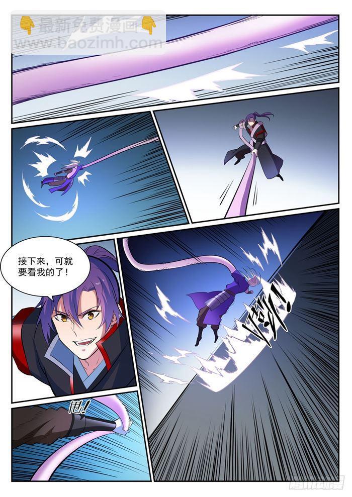 🍵百炼成神 第389话 死缠烂打 第10页