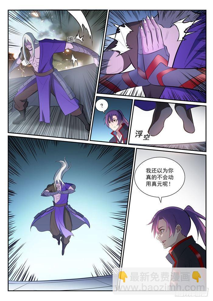 🍵百炼成神 第389话 死缠烂打 第14页