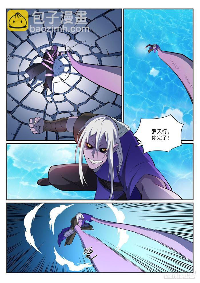 🍵百炼成神 第389话 死缠烂打 第3页