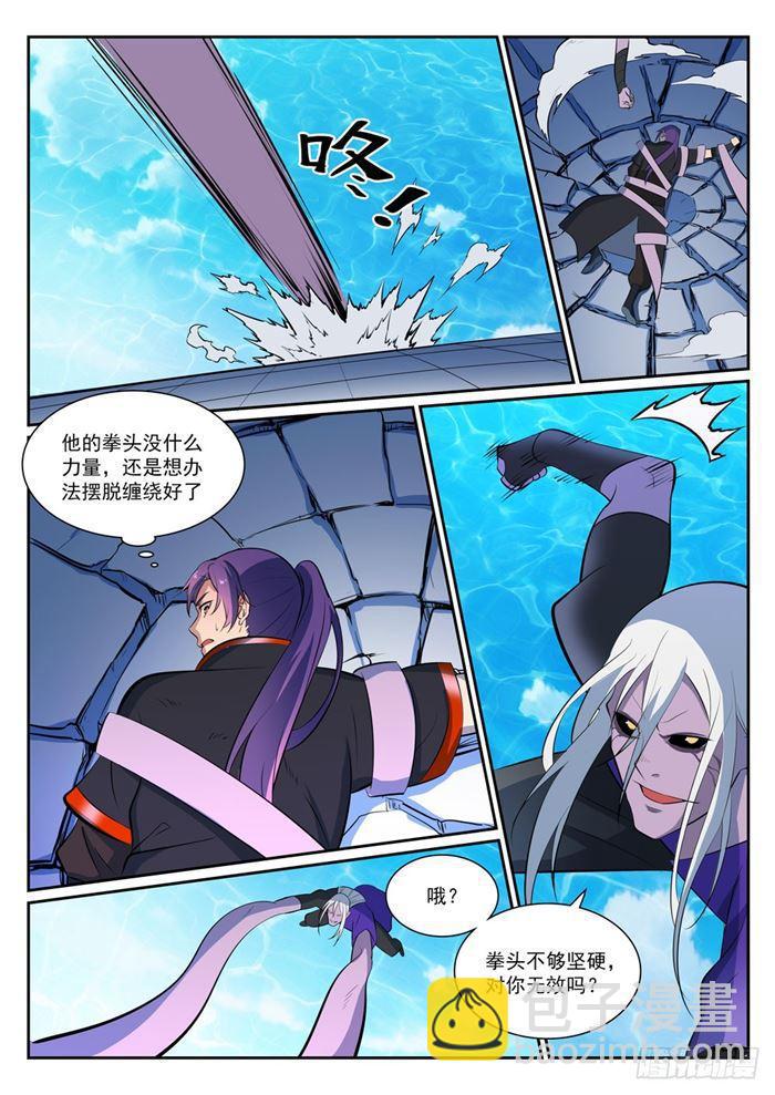 🍵百炼成神 第389话 死缠烂打 第4页