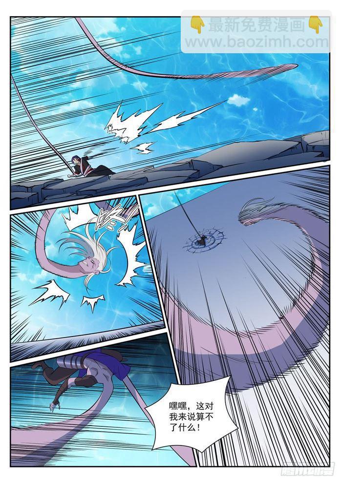 🍵百炼成神 第389话 死缠烂打 第6页