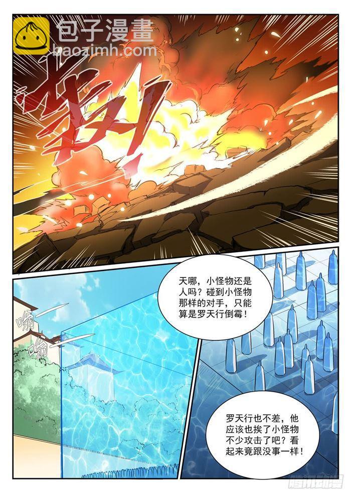 🍵百炼成神 第389话 死缠烂打 第7页