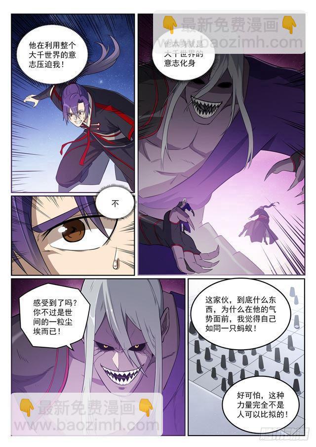 🍵百炼成神 第391话 灭顶之灾 第13页