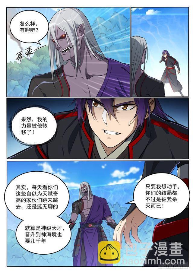🍵百炼成神 第391话 灭顶之灾 第3页