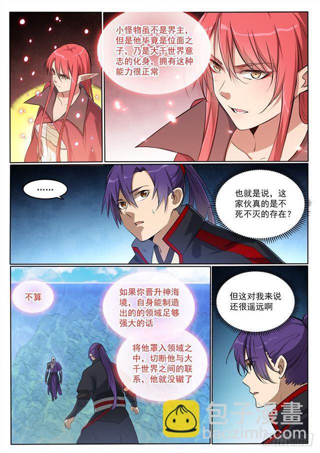 🍵百炼成神 第391话 灭顶之灾 第5页