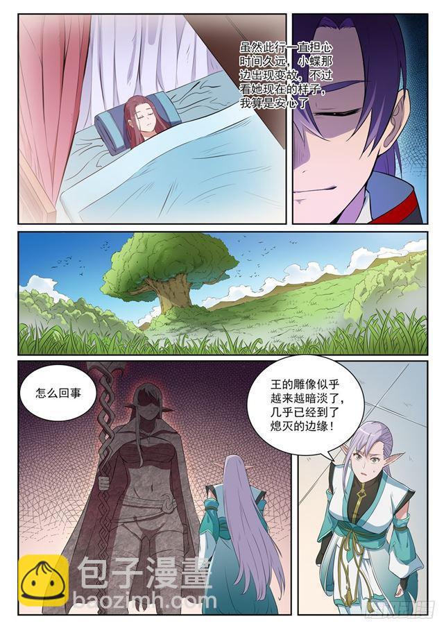 🍵百炼成神 第393话 气若游丝 第10页