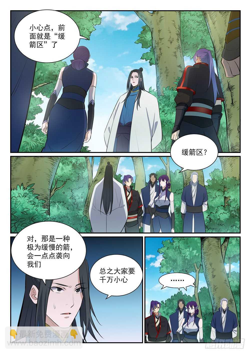 🍵百炼成神 第397话 初入圣海 第14页
