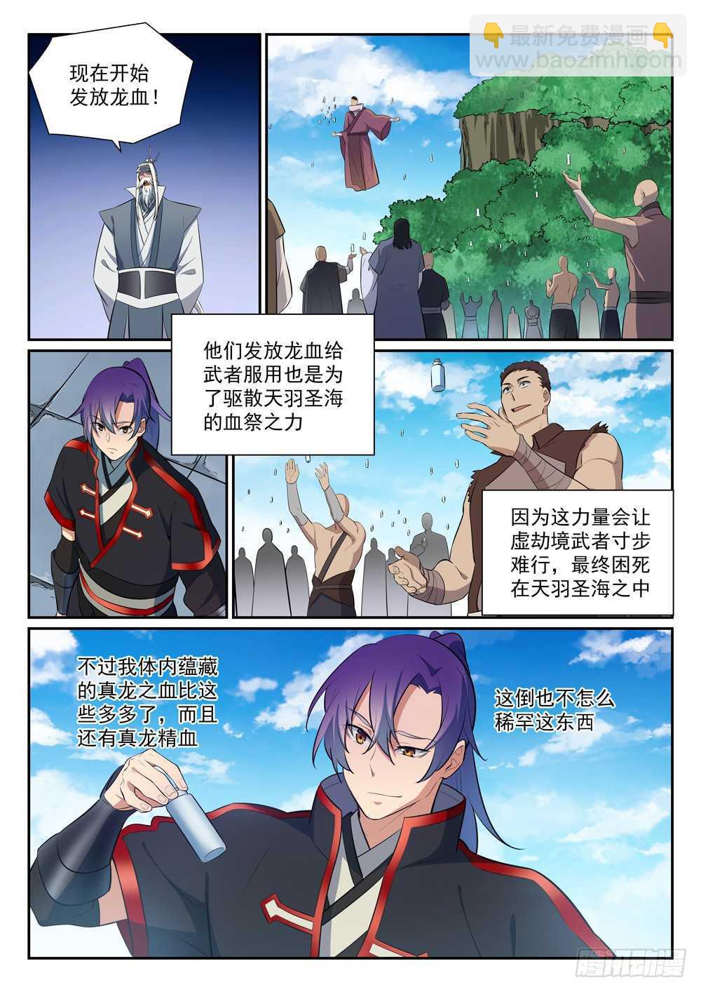 🍵百炼成神 第397话 初入圣海 第5页
