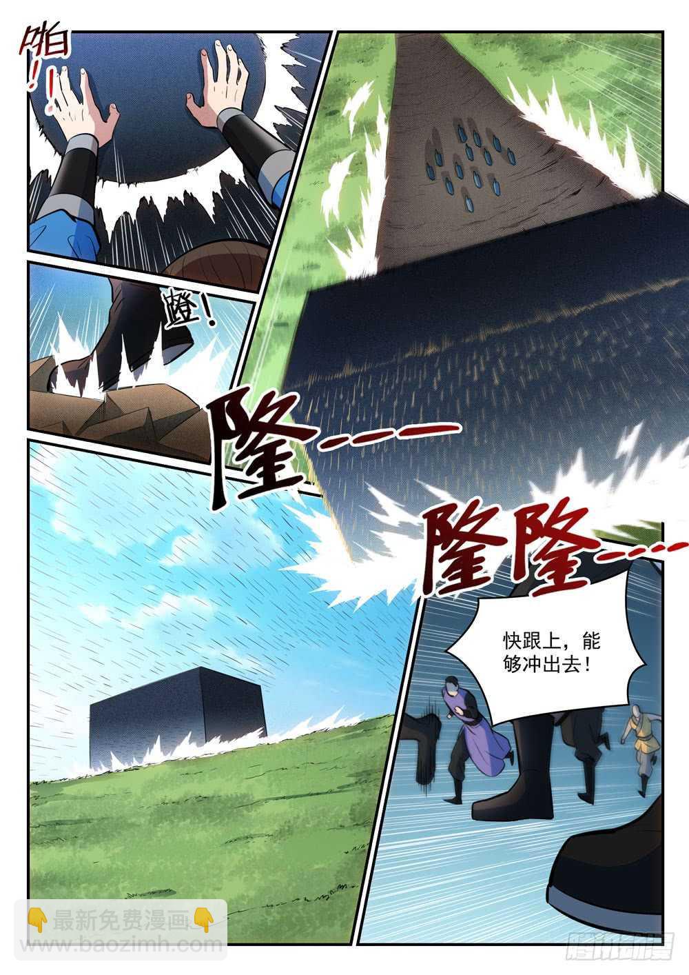 🍵百炼成神 第399话 腹背受敌 第10页