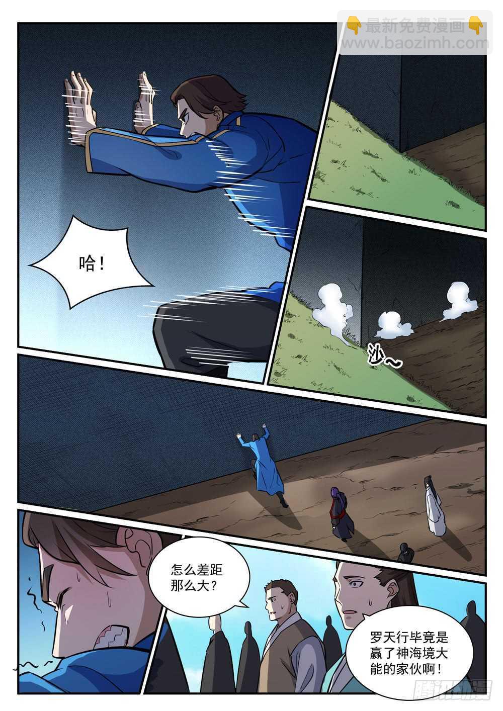 🍵百炼成神 第399话 腹背受敌 第12页
